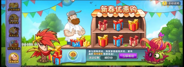 十月份还有团购吗?截图