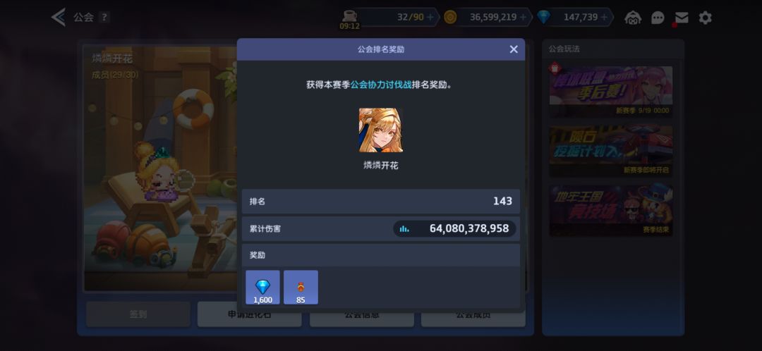 燐燐开花招人啦(28/30)(143) 1