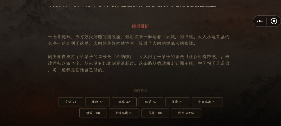我也算是恪尽职守 2