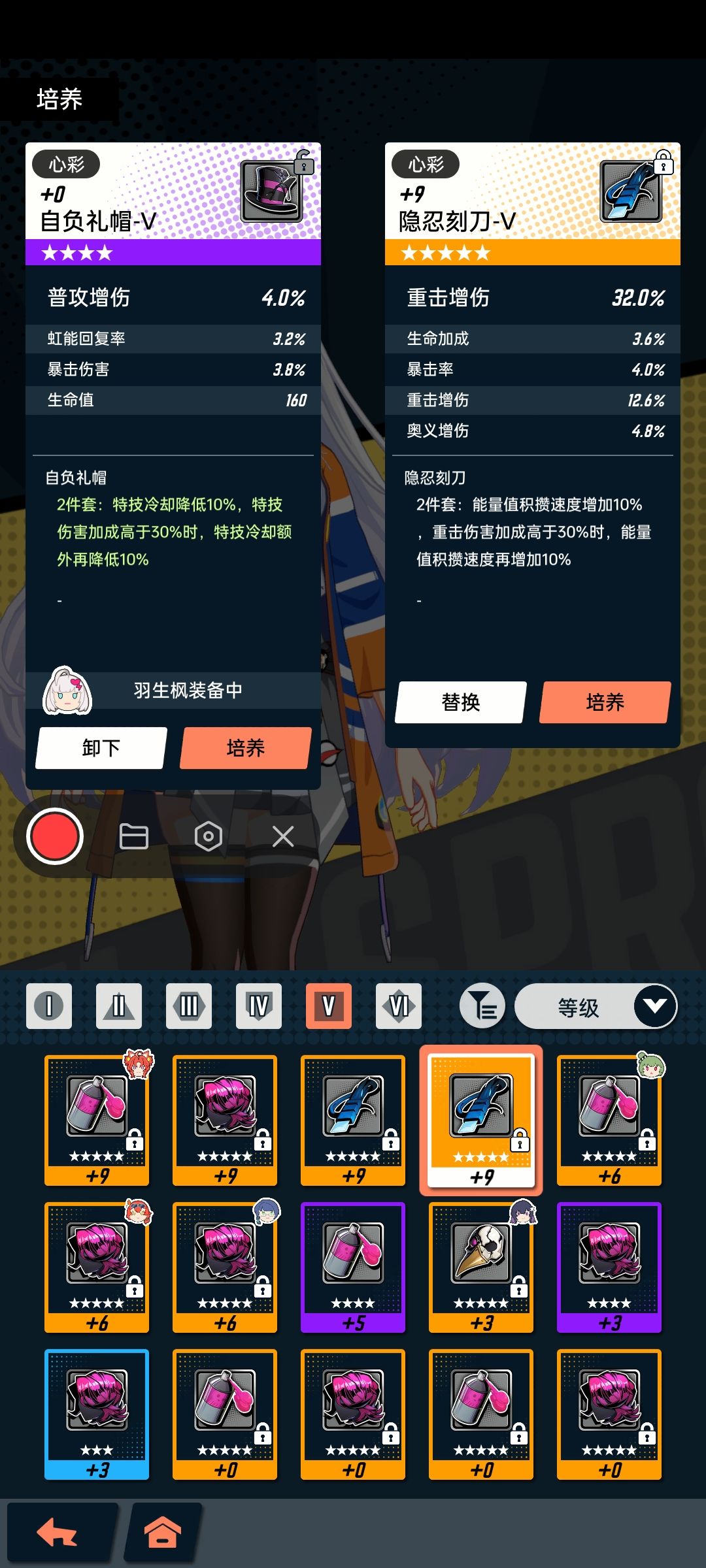 枫的两件套选择截图