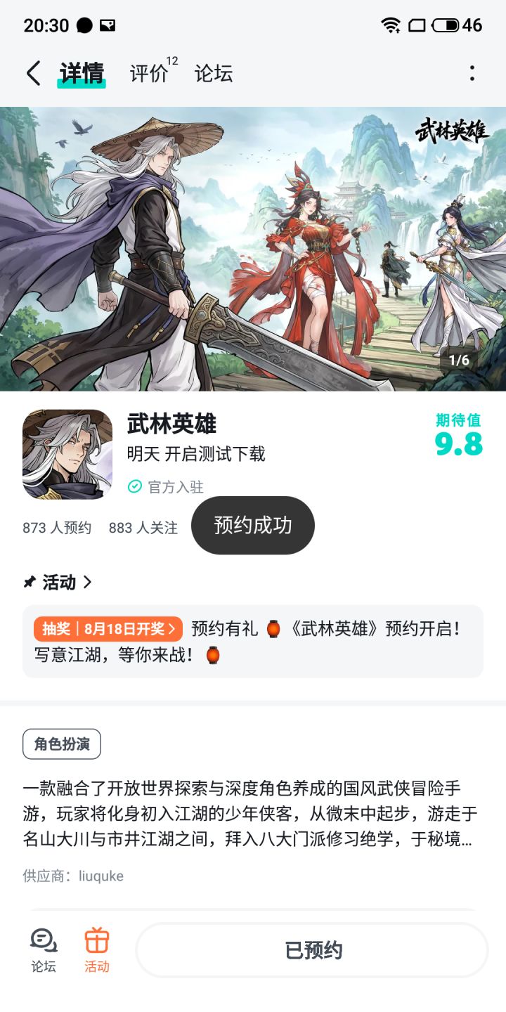 祝游戏红红火火截图