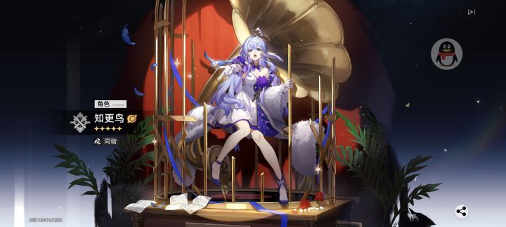 知更鸟小姐，谢谢你截图