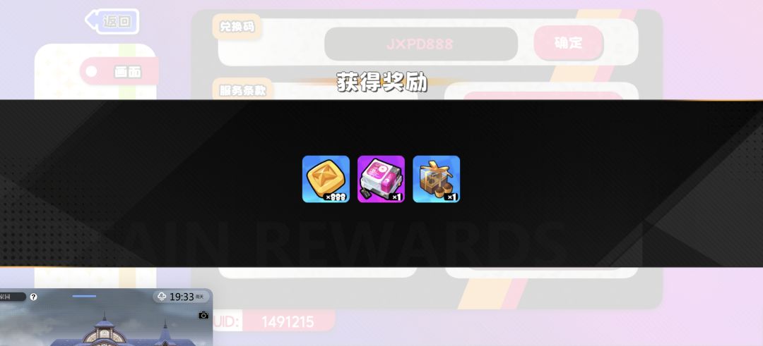 兑换码 3