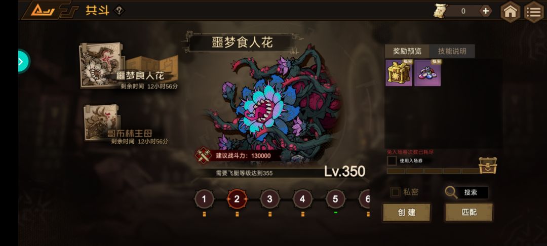 共斗/难度等级和产出不挂钩? 1