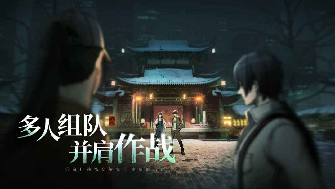《异人之下》定档12月上线,终局测试已接近 4