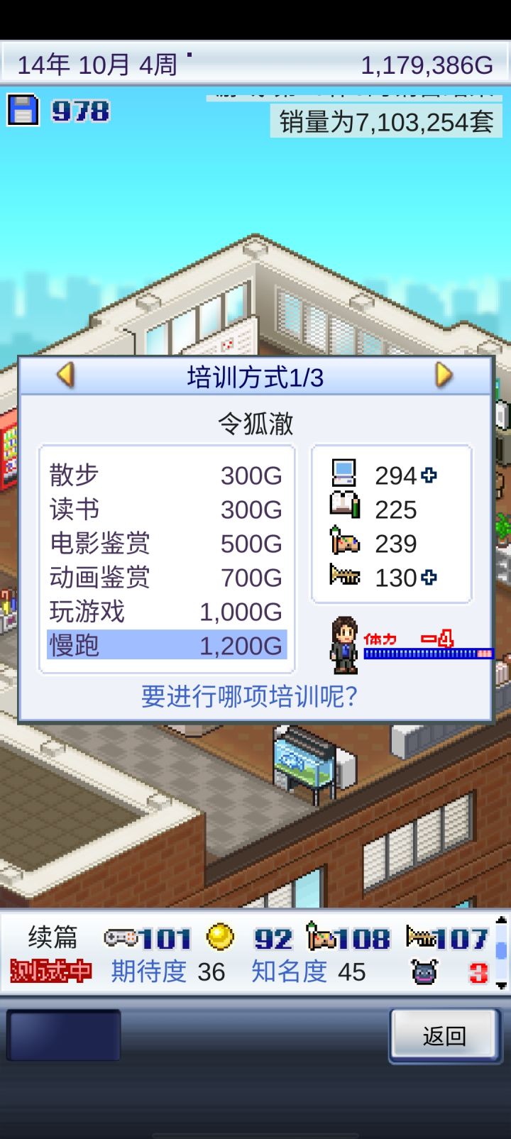 培训方式怎么增加呀截图