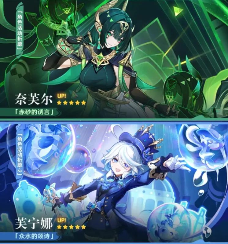 原神《空月之歌》月之二版本卡池信息公布! 3