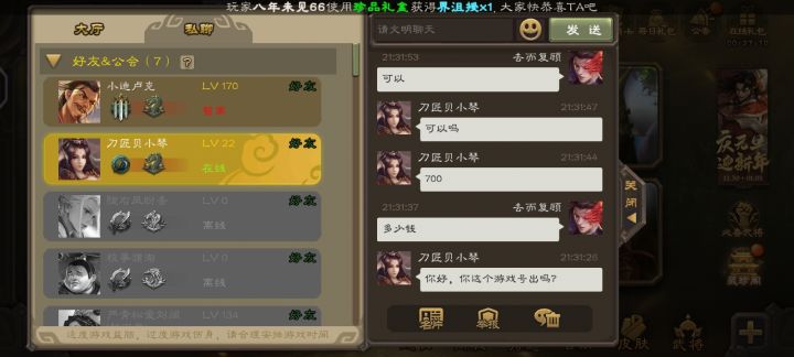 兄弟们，感觉我要被骗截图