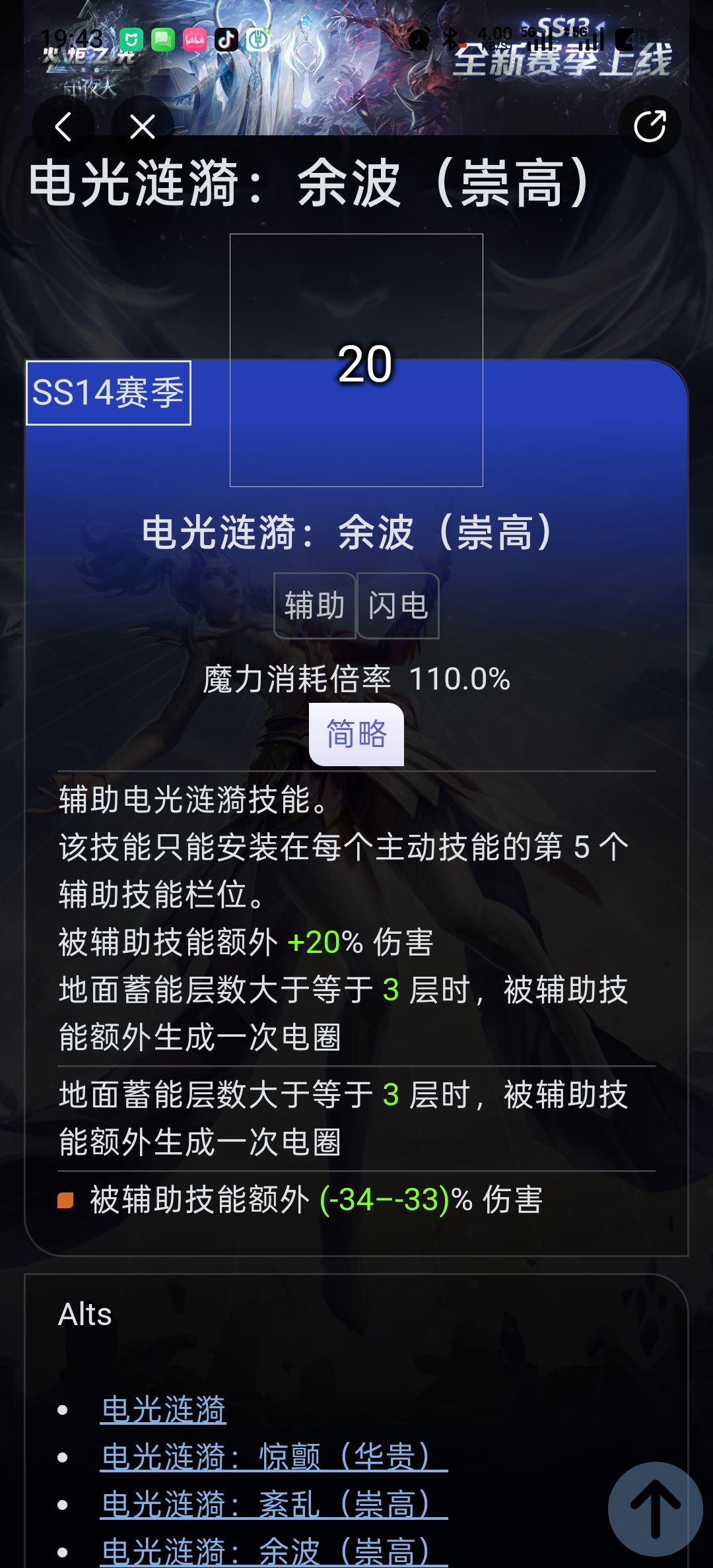 新地面技能可能极为强悍 2