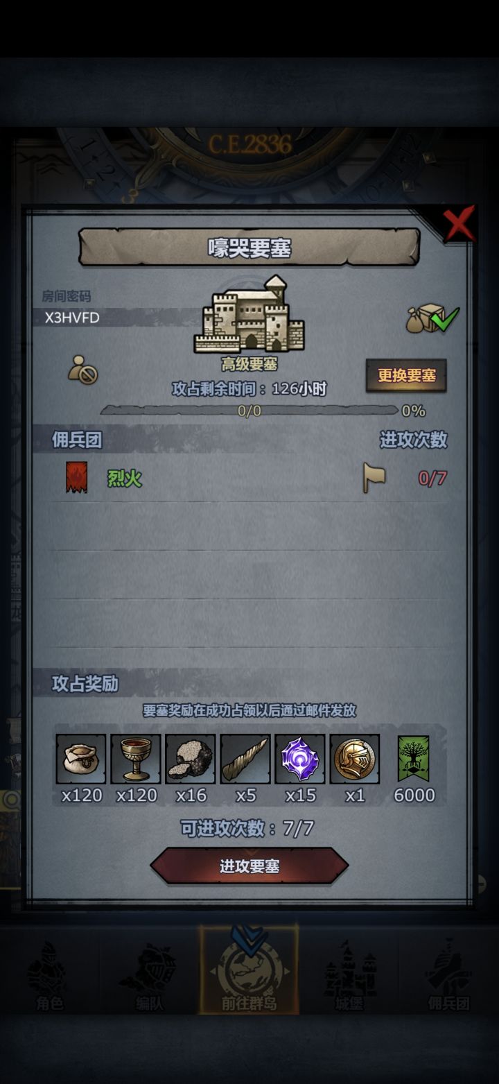 周车,快上要发车了截图