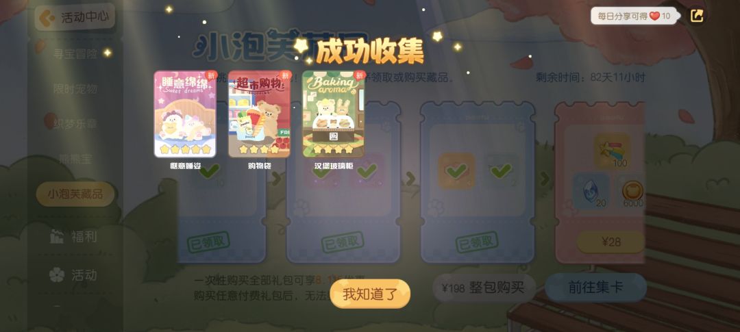 奥比岛你？ 2