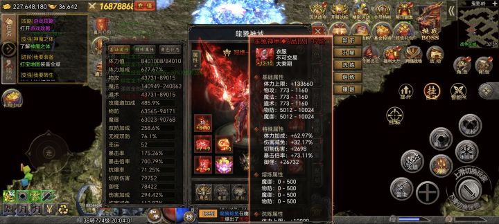 我说的 点赞的每天第一下一定上!截图