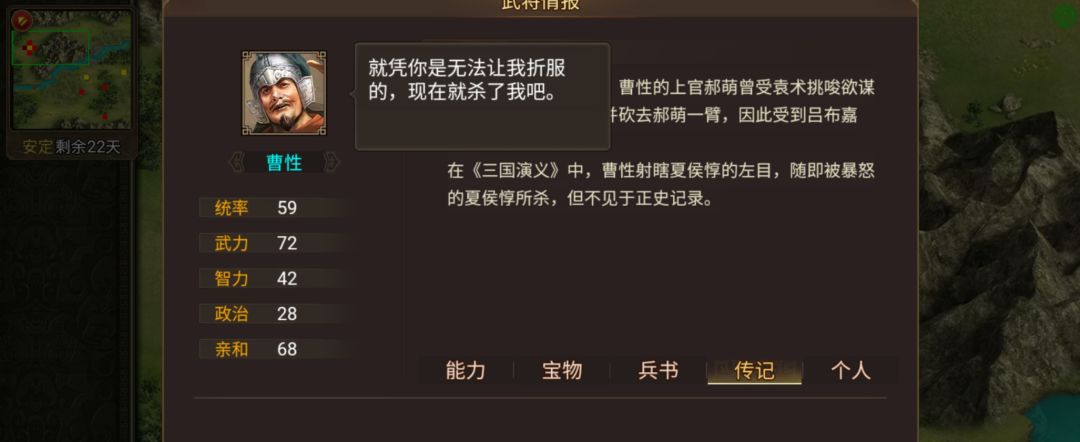 198年11月亲征董卓残部李催自焚 14