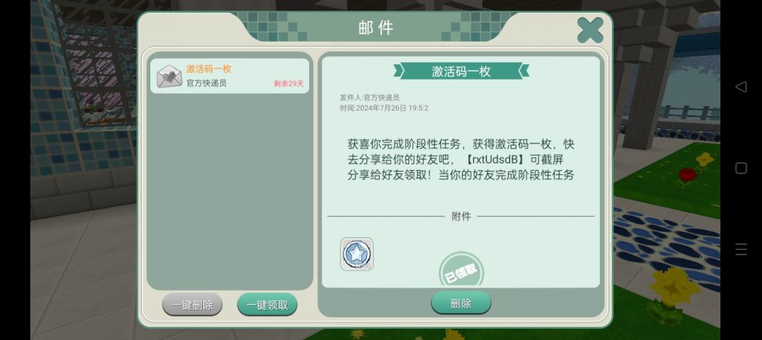 激活码,要用的取 3