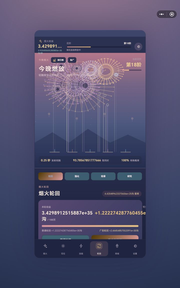 炸了吗这个截图