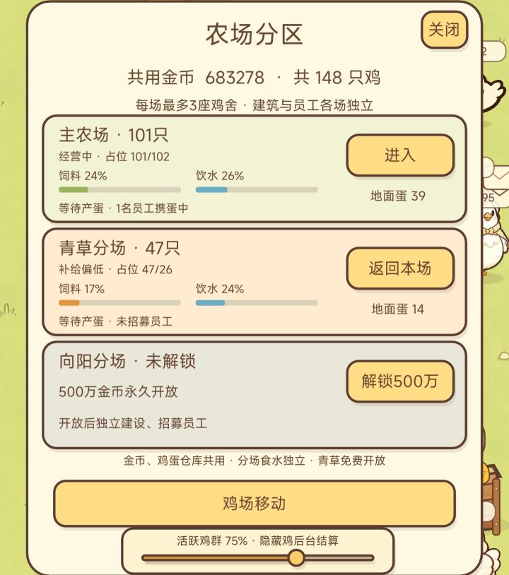 新增优化功能截图