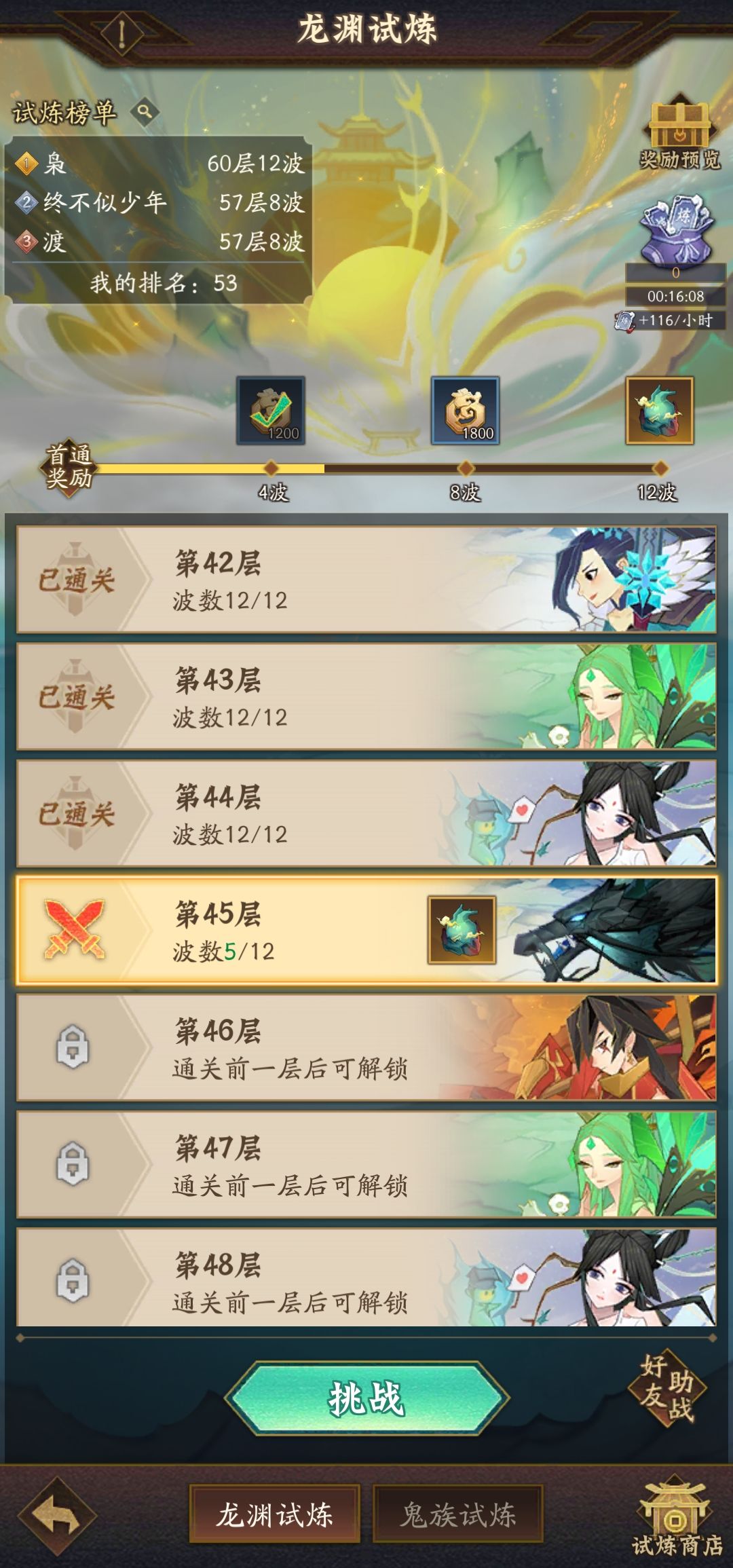 官服1区开荒第17天 3