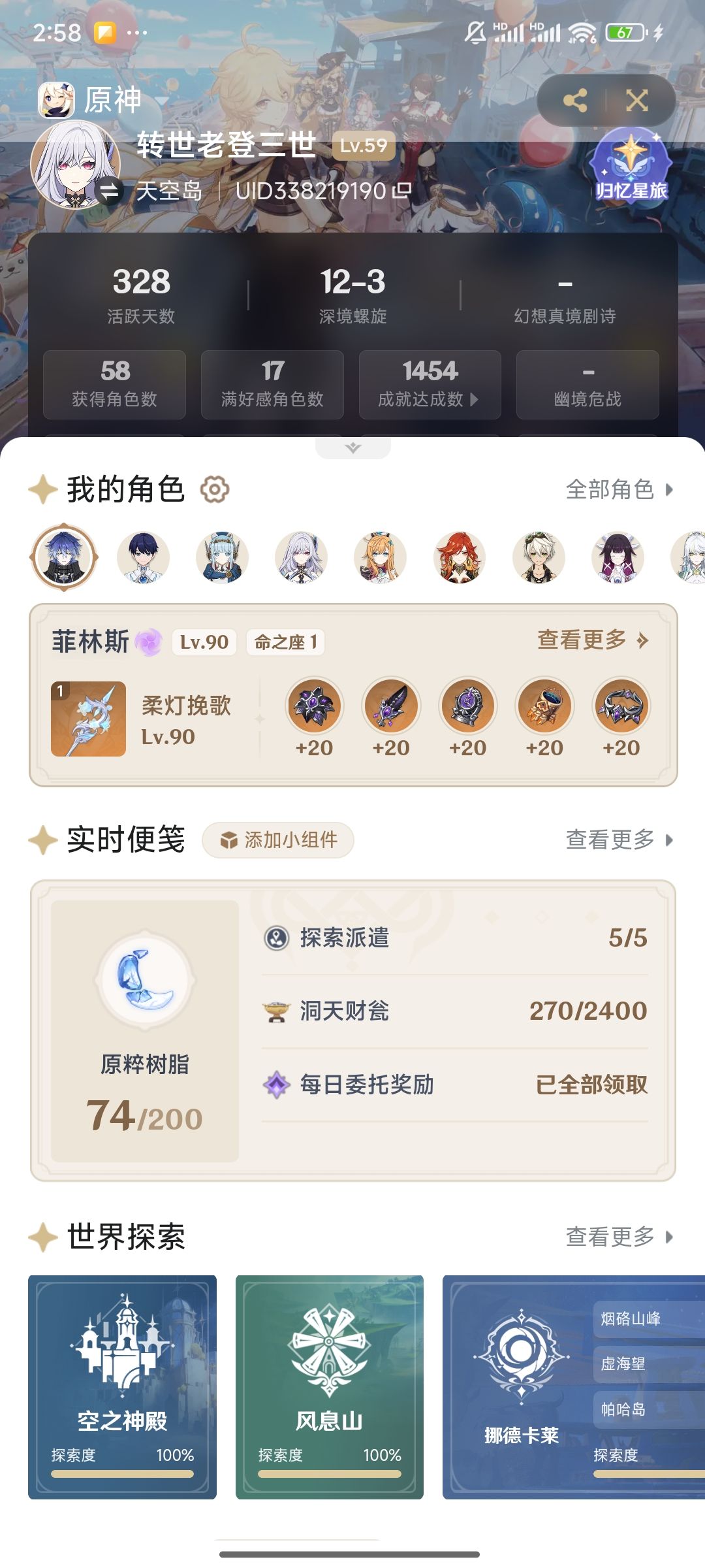 放假两天肝满四个号的新地图 3
