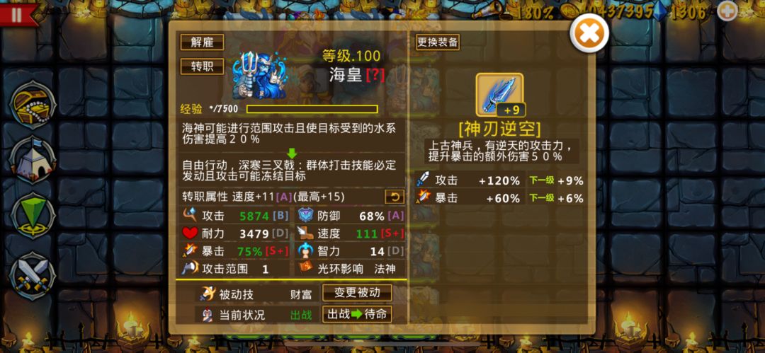 3 个月零氪通关新手必看!零氪开荒阵容攻略 3
