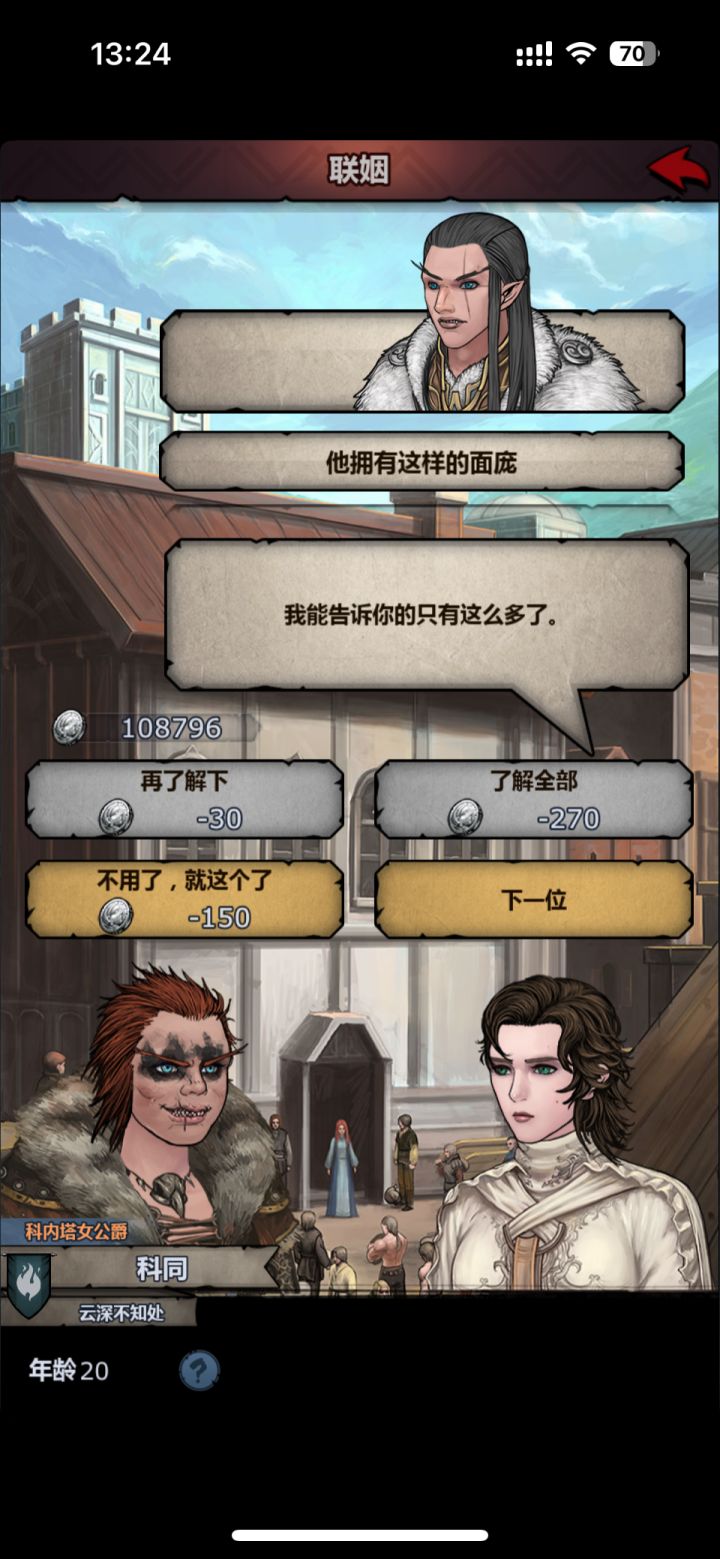 这个不是科怒吧截图