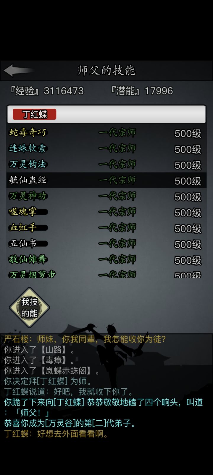 学什么大佬们截图