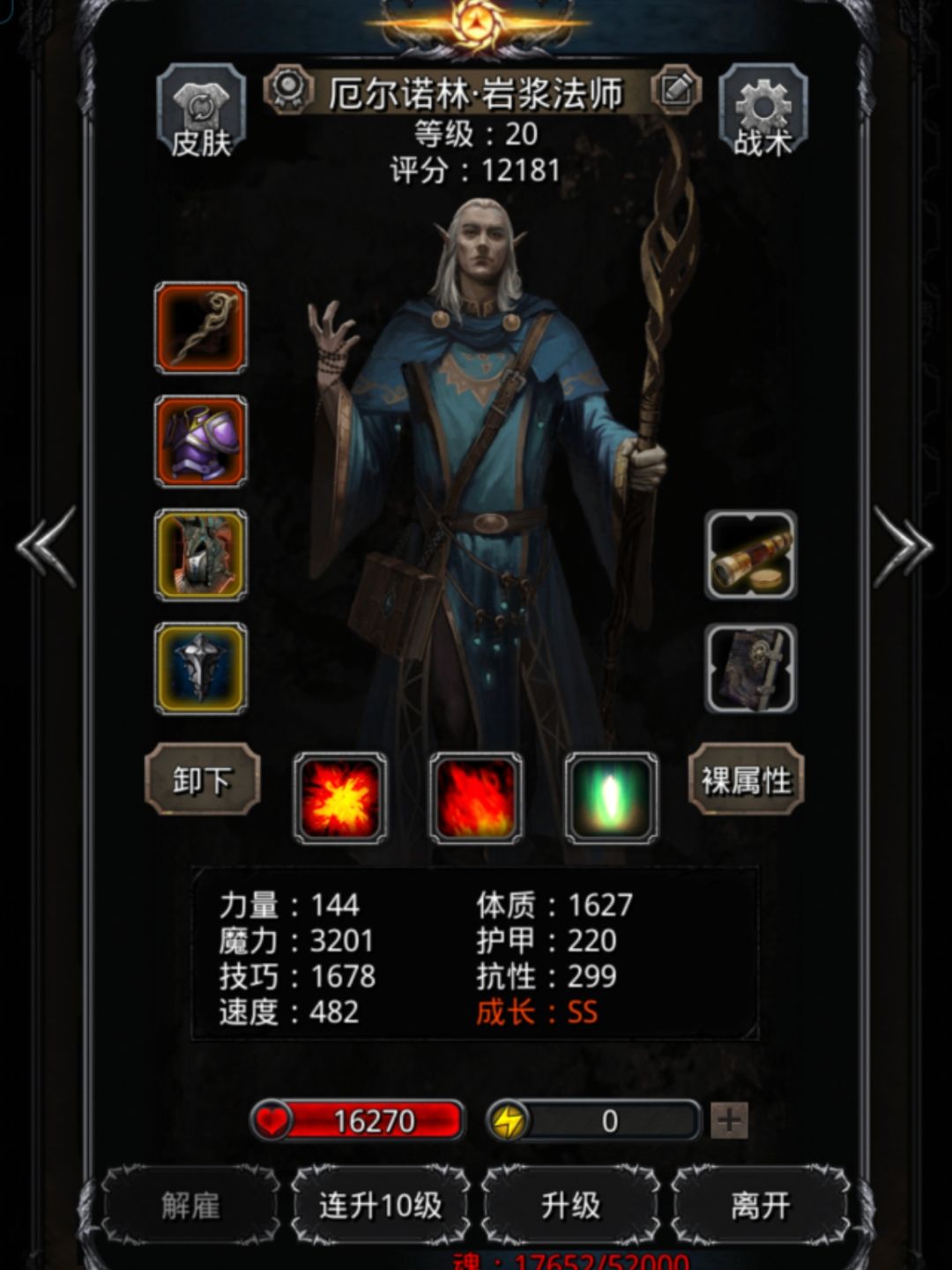 萌新超低配过带小弟噬魂者纪念 4