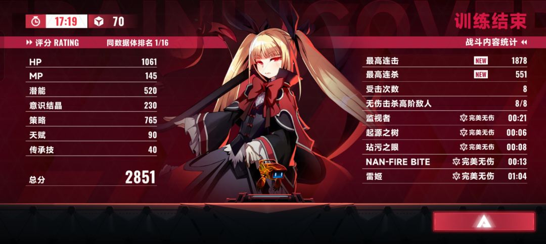 冰刺流雷其儿有种蝗虫过境的感觉截图