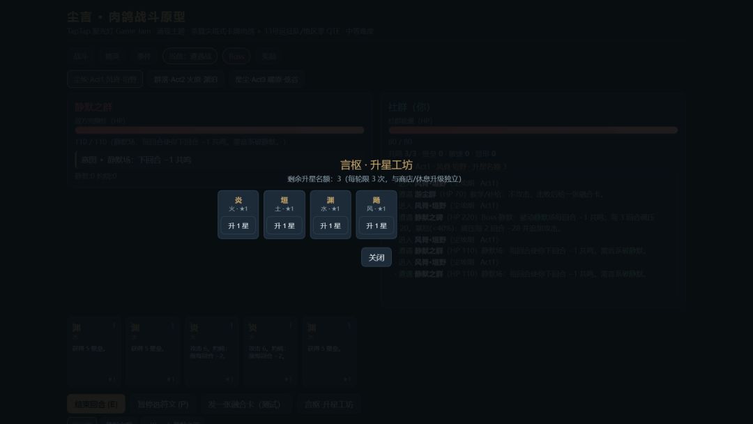 # 《尘言》开发者日志 · 第 4 篇 5