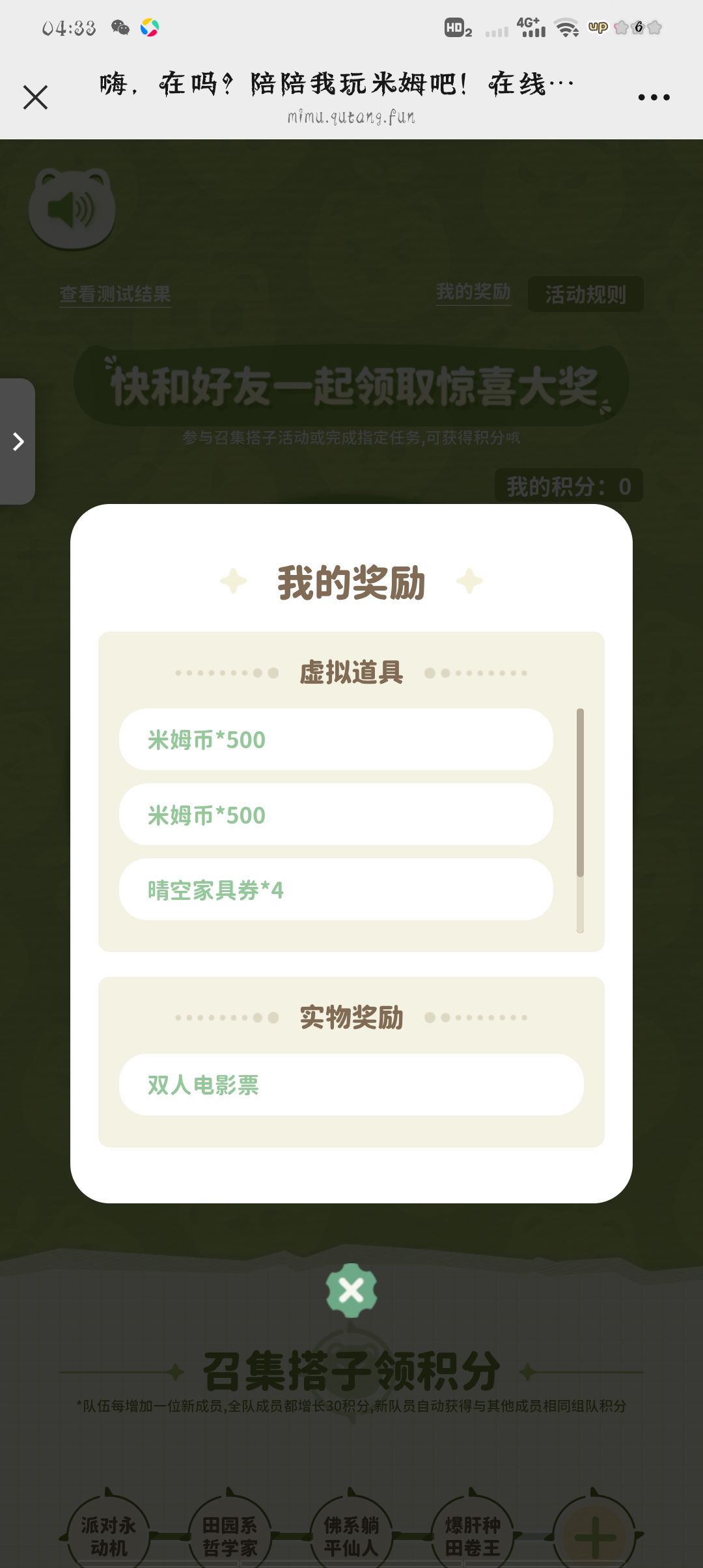 奖励发放 1
