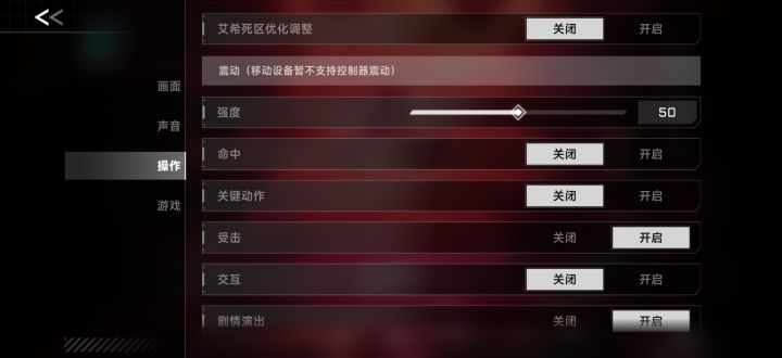 这个强度及强度以下的几个键是什么意思呢 那个命中是自动锁定吗截图