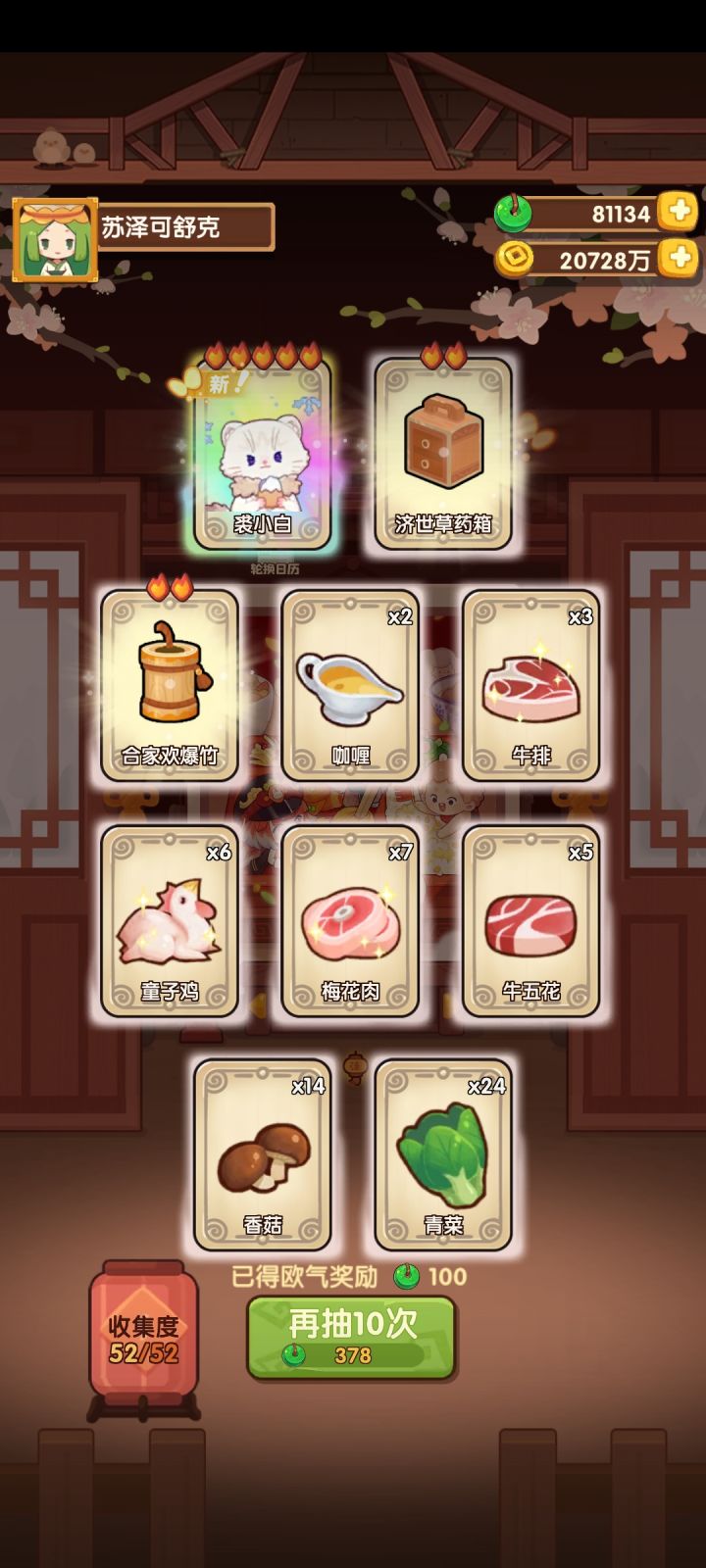 95抽哦截图