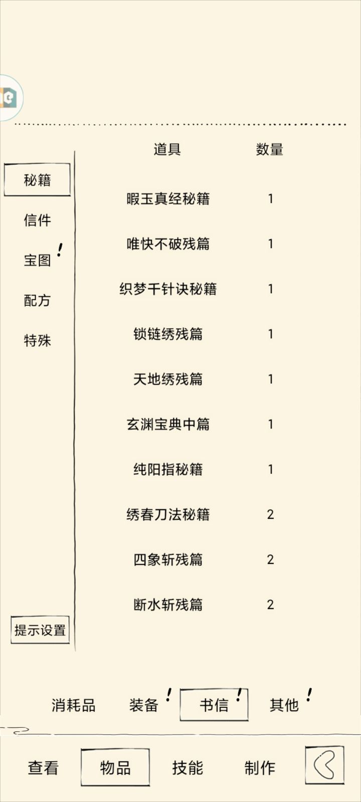 大佬们帮我提点建议截图