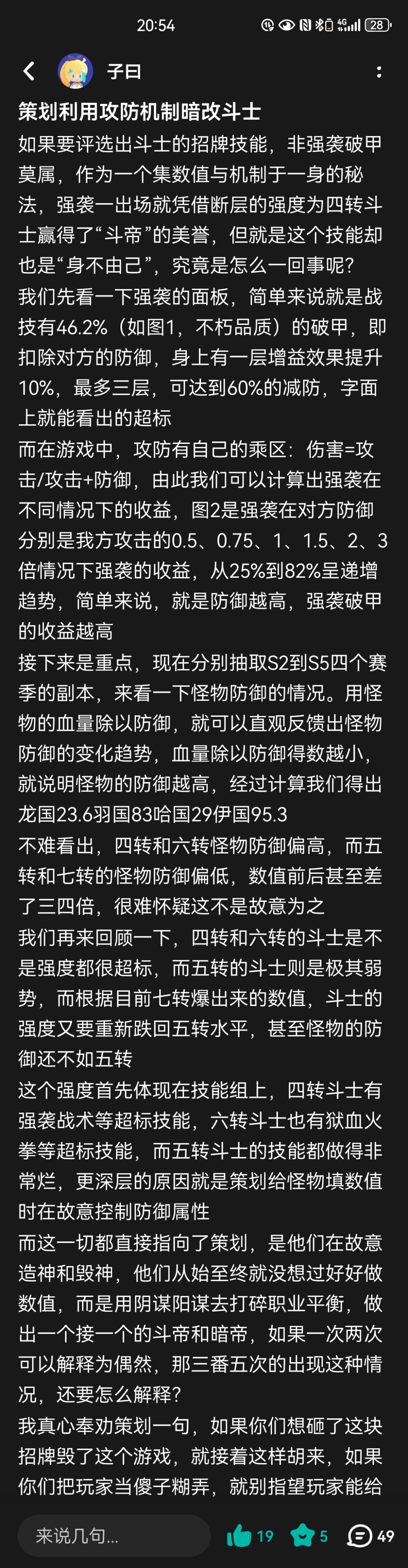 我靠了这种营销号不管一下吗 2