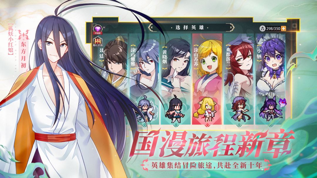 🔥【三千幻世】定档4月10日公测,速来!!! 1