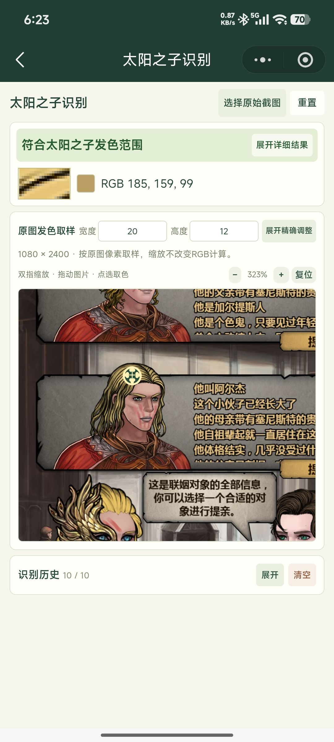 不懂就问，小程序会被偷走然后拿去卖钱吗 2