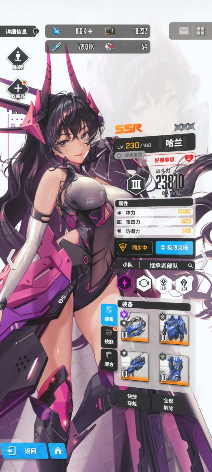 抽到哈兰了，有什么就业前景吗截图
