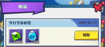 大家对游戏的意见我们收到了，新年快乐