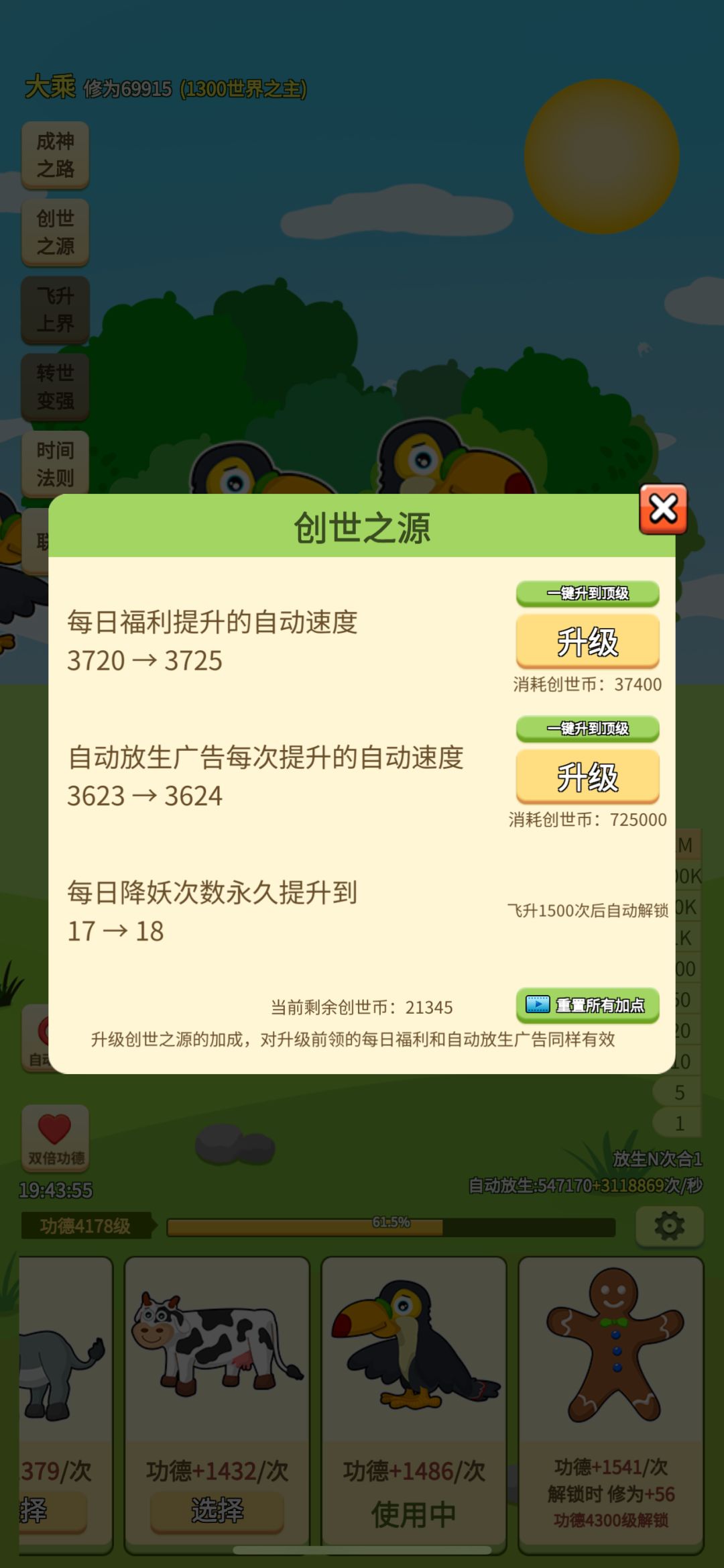 1300飞打卡 1