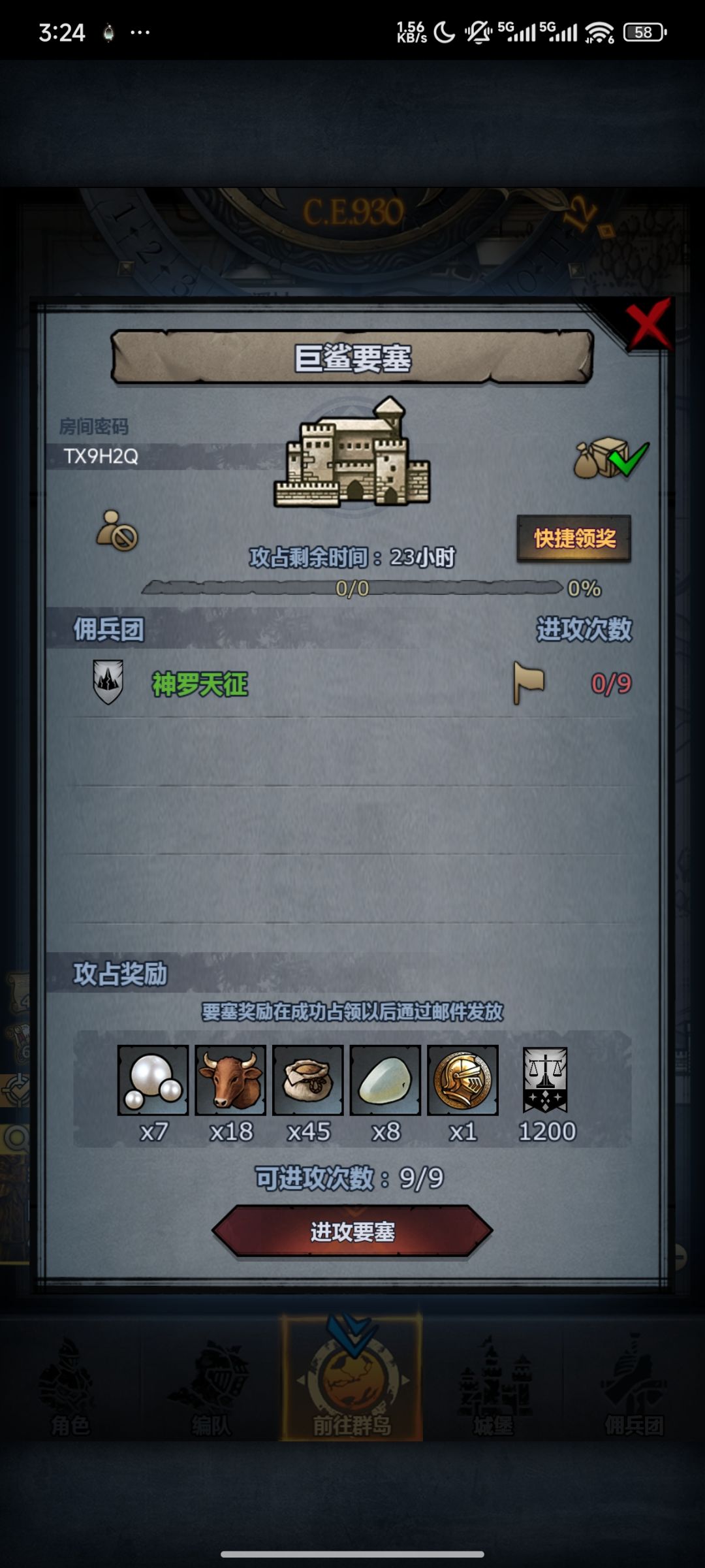 官服日车 萌新专车 3