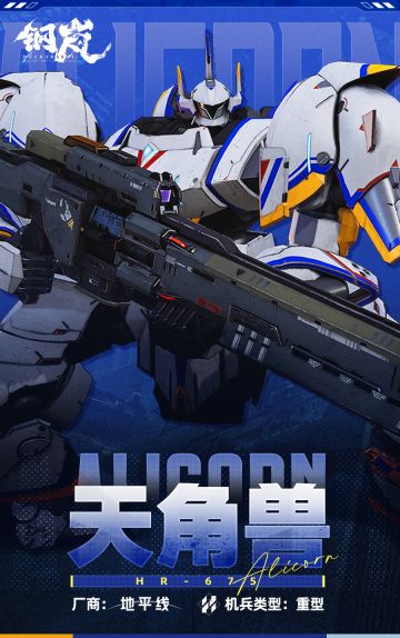 机兵影像 | 「辟云破雷」