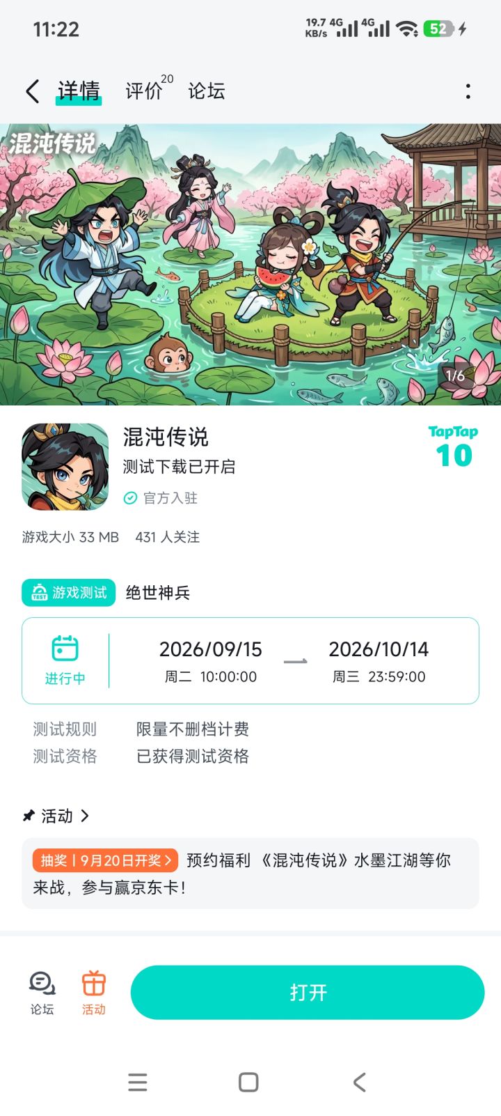 祝游戏红红火火,越做越好!!截图