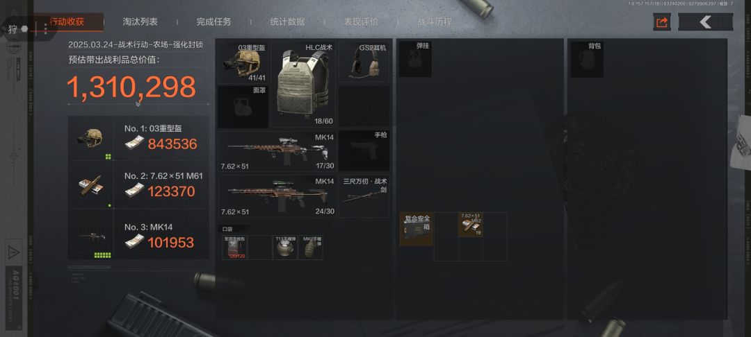 真不错猎T加出大金是真不错今晚赚了一千万 2