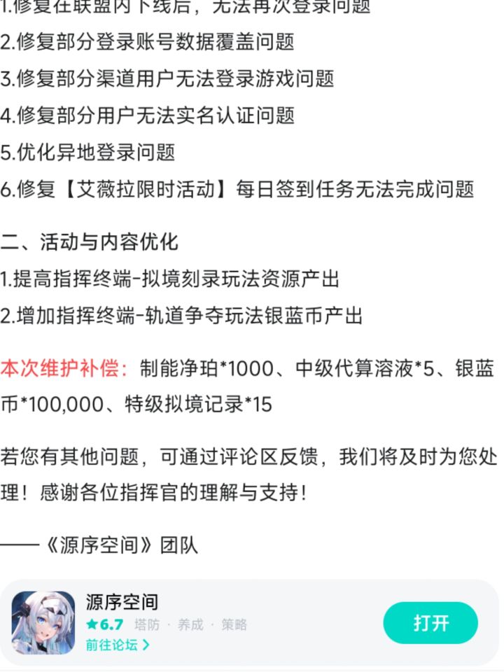 爬塔奖励不补吗截图