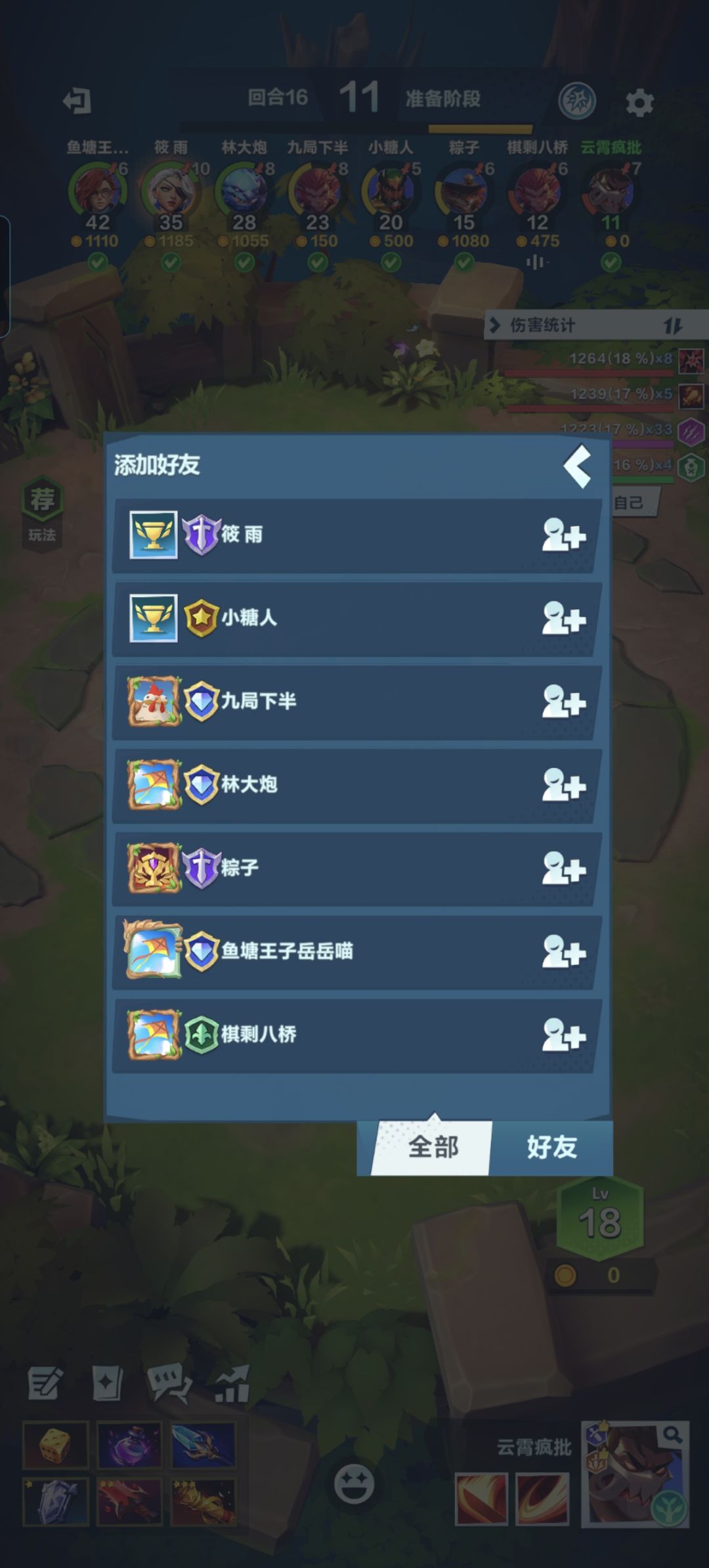 谁在赢啊 2