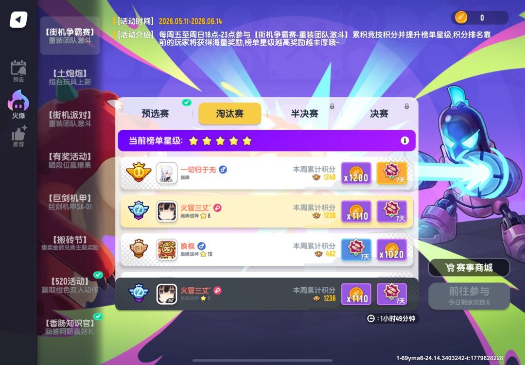 就因为给我塞两个人机给对面送人头没能第一 2