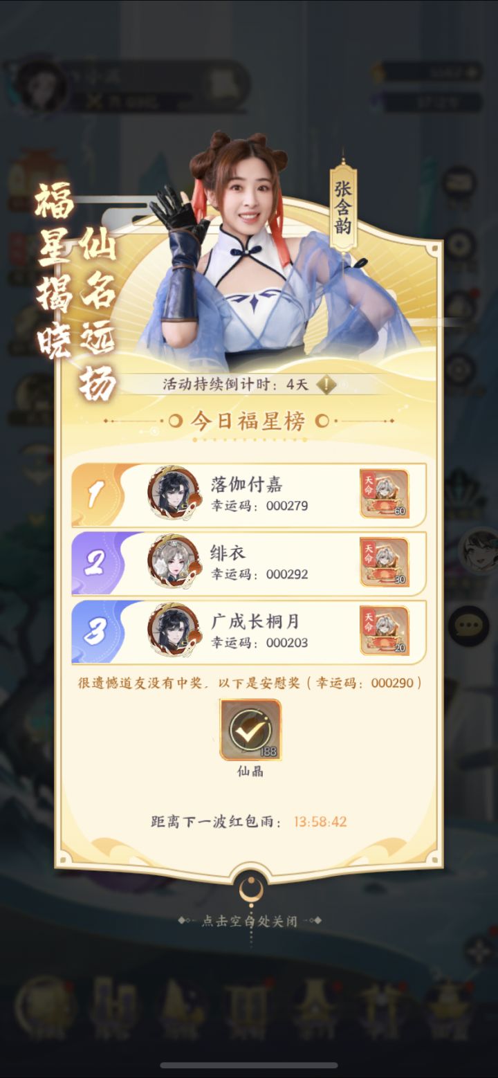 纯阴兵 快3个月的区截图