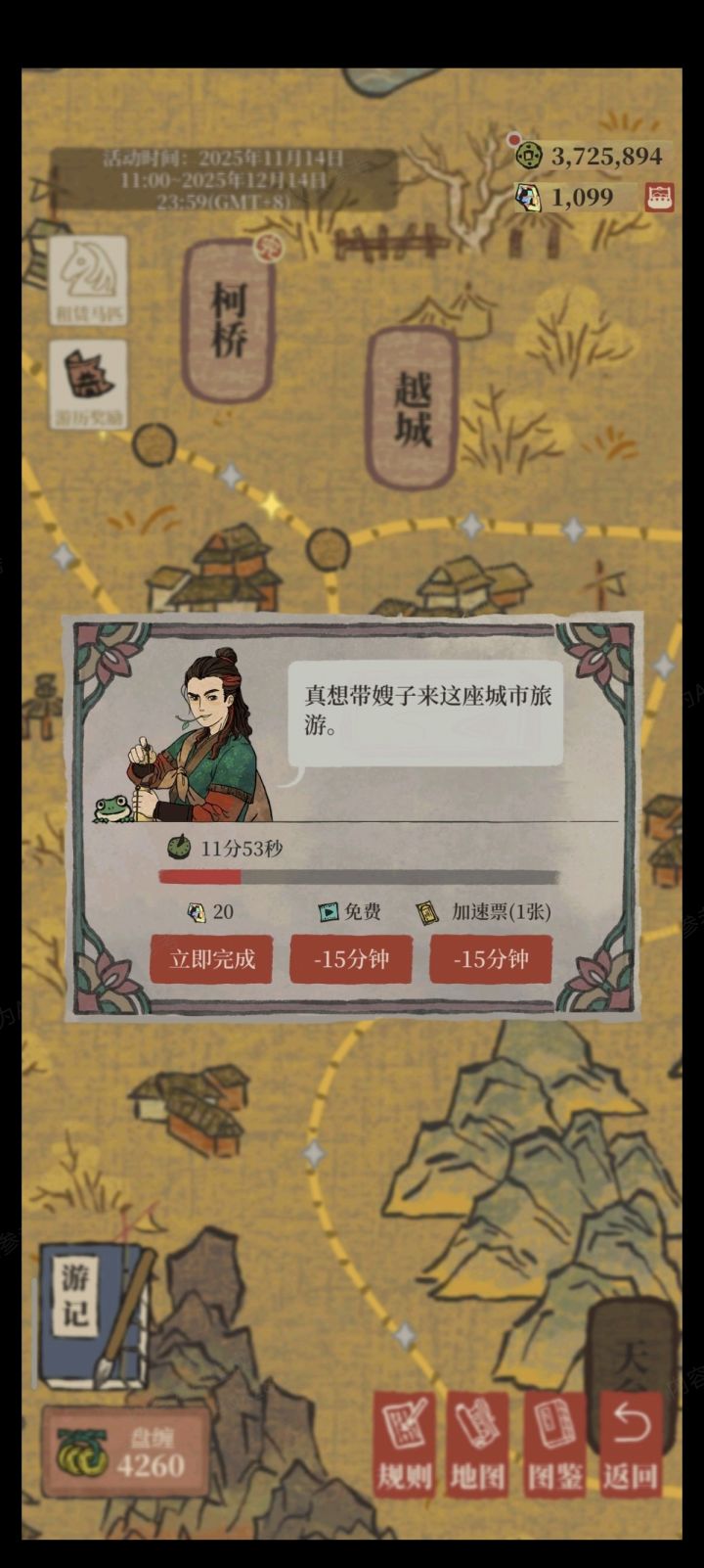 为什么他老想着带嫂子来?截图
