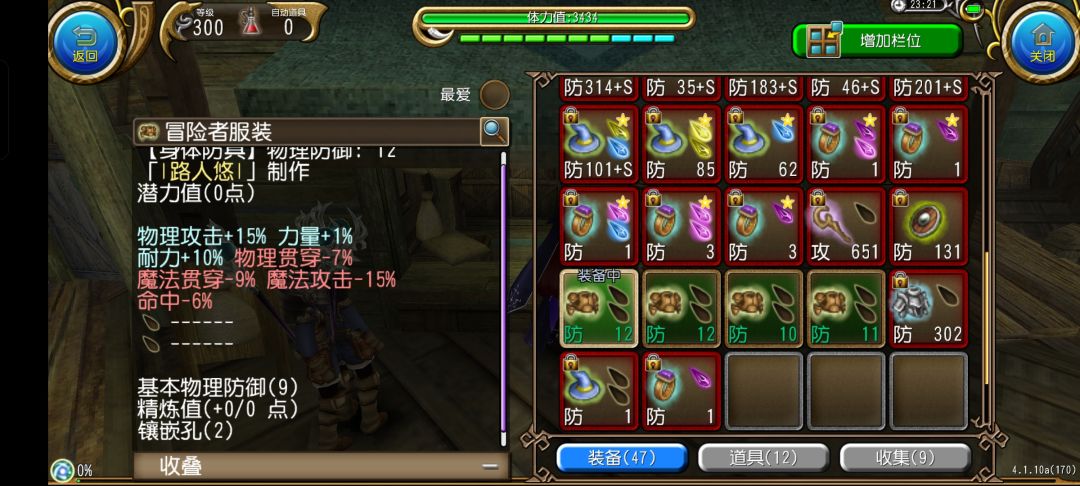 炸魔记录 1