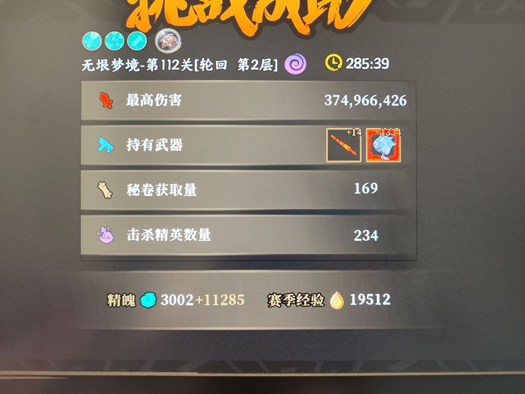 坐等手游端赶紧更新 1