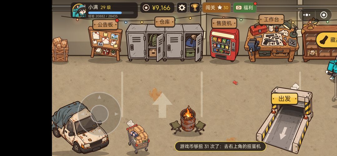 界面不能自动校准 2
